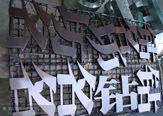 产品展示-紫铜仿古字