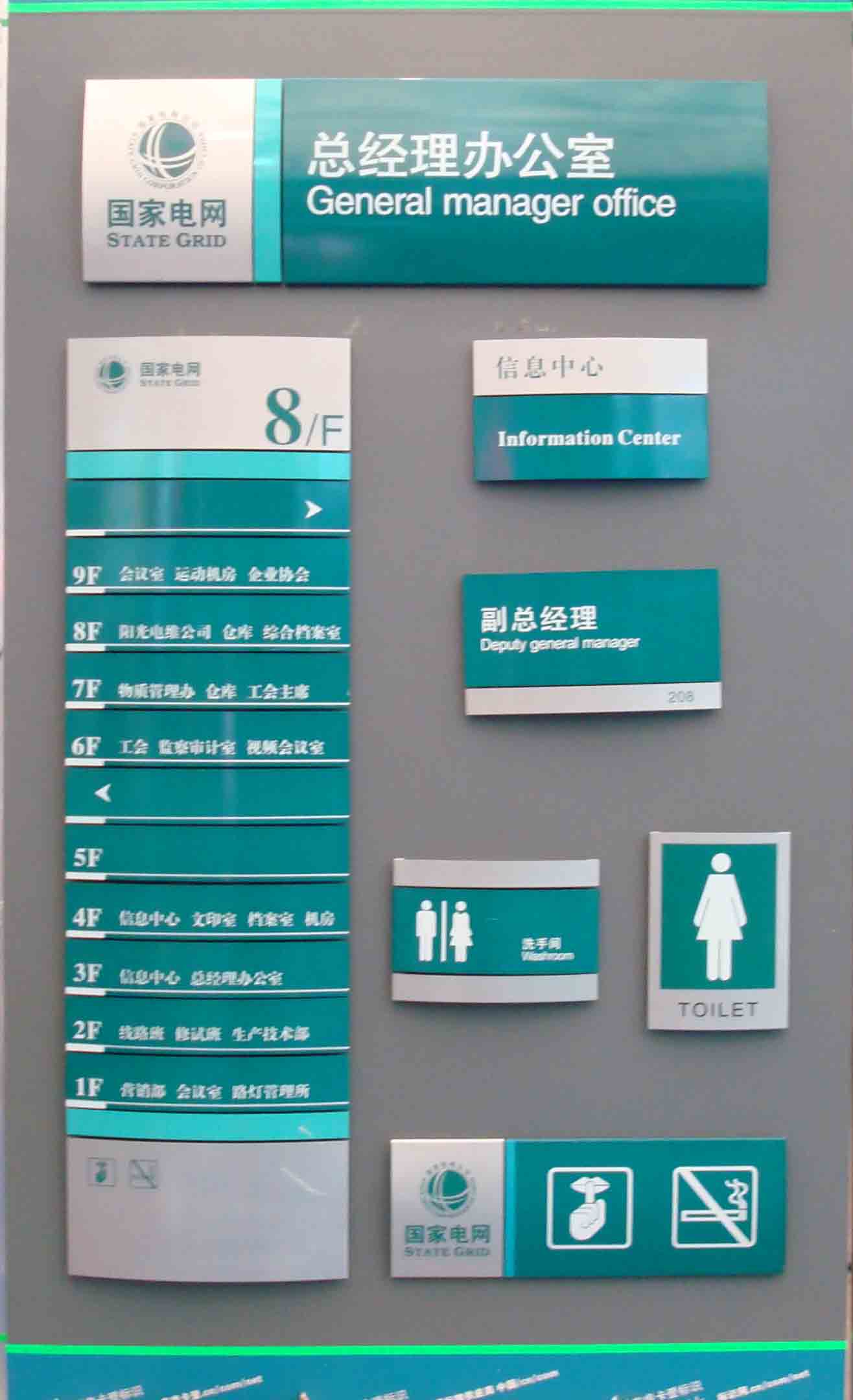 产品展示-供电公司导示牌