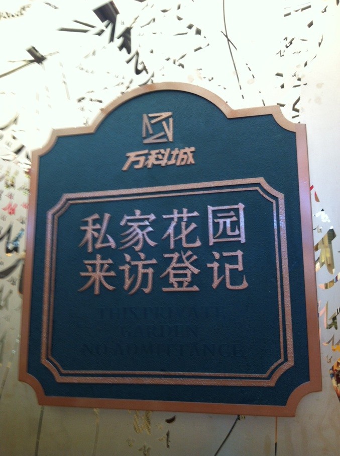 产品展示-小区指示牌