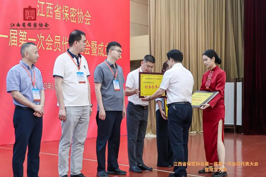 Ezpay信息当选江西省保密协会副会长单位.jpeg
