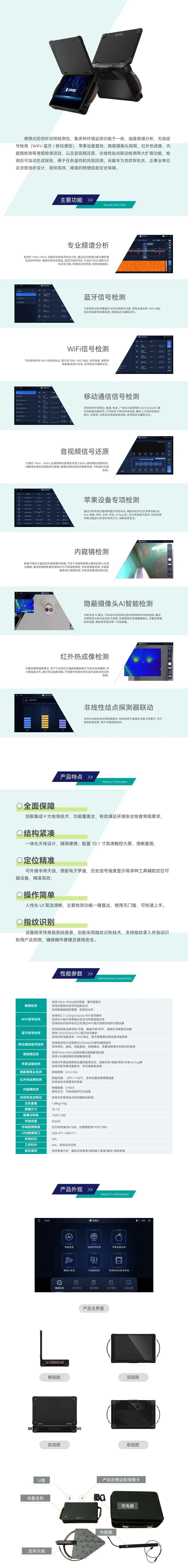 Ezpay智能便携式防窃听窃照检测包 2.jpeg